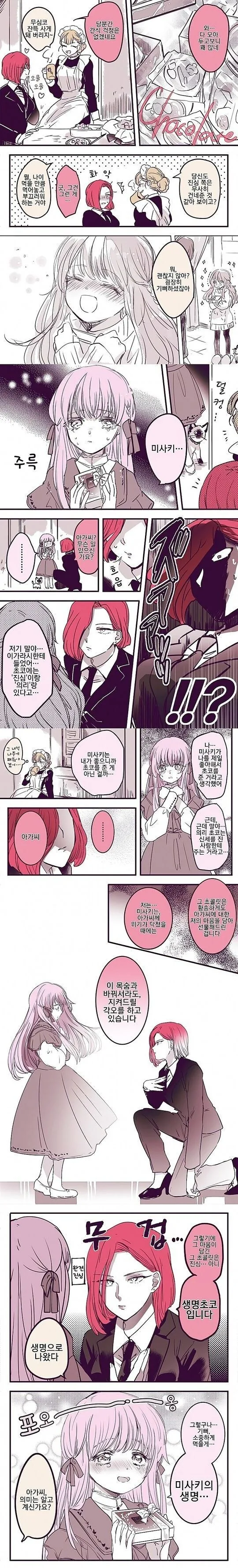 manga_65763177_006.webp