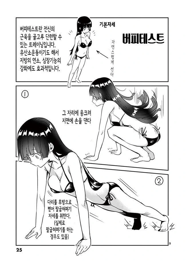 manga_675815_001.webp