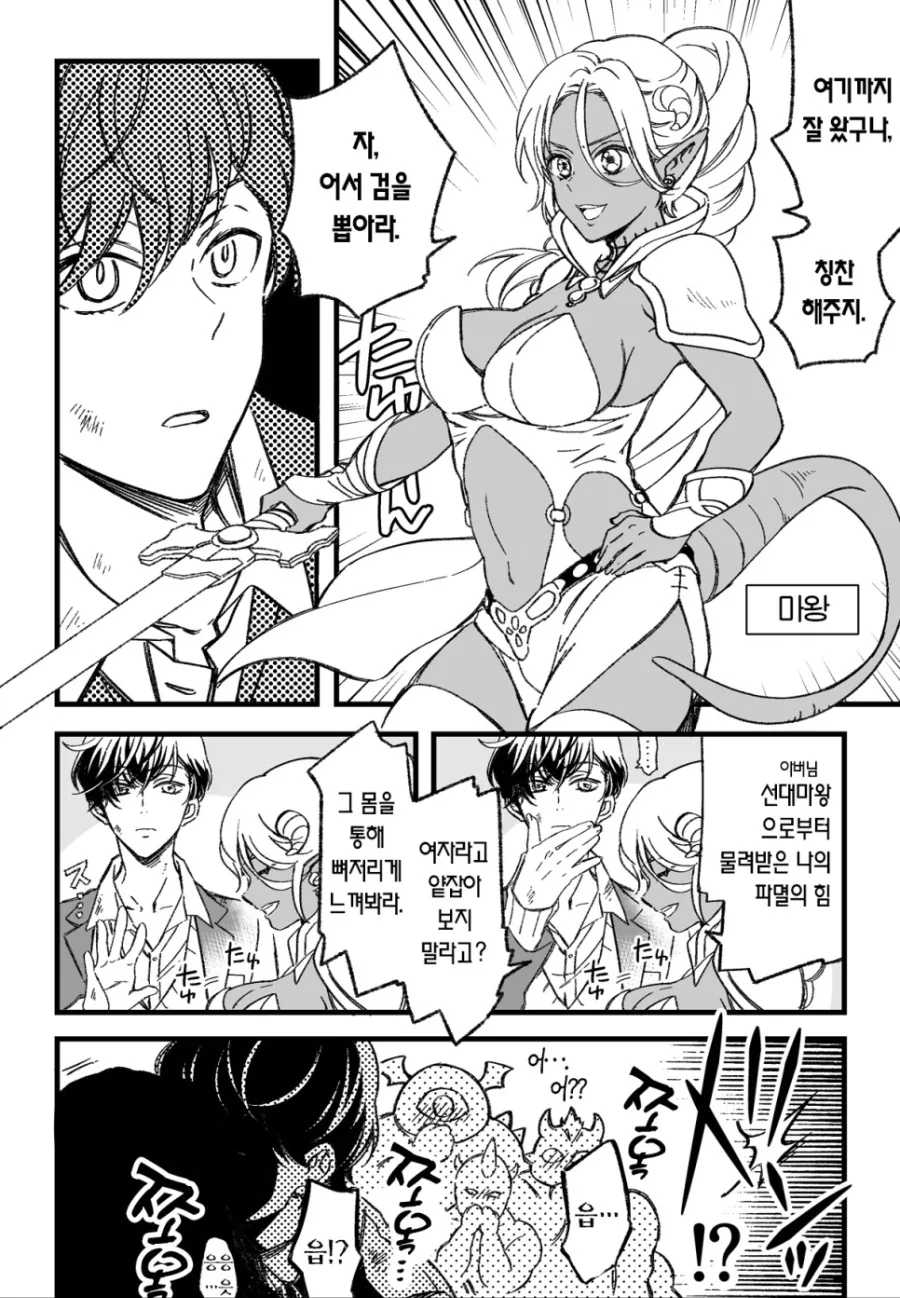 manga_686815_003.webp