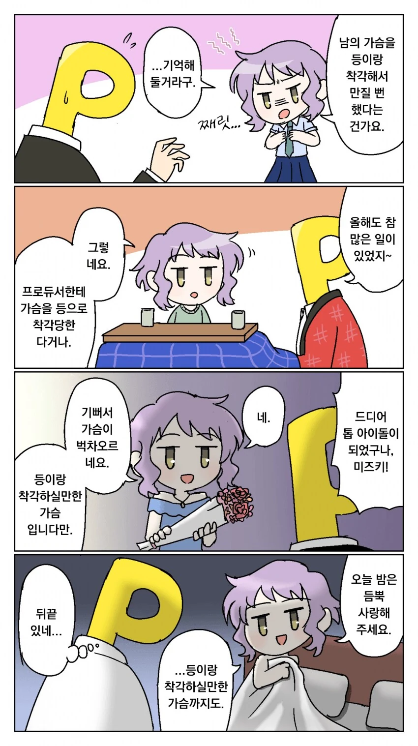 manga_69448946_001.webp
