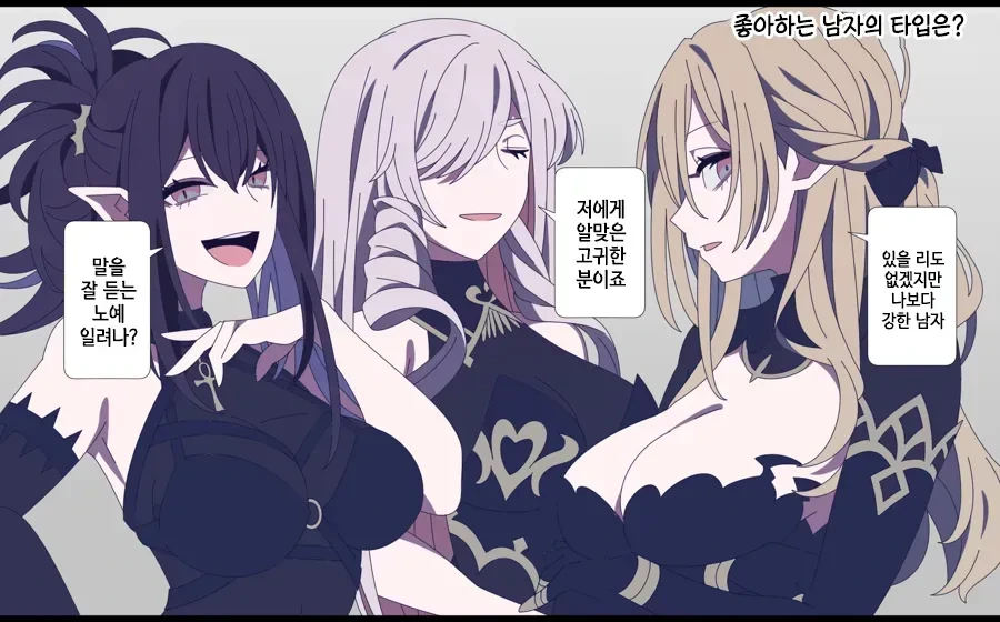 좋아하는 타입과 싫어하는 타입 만화_1.webp