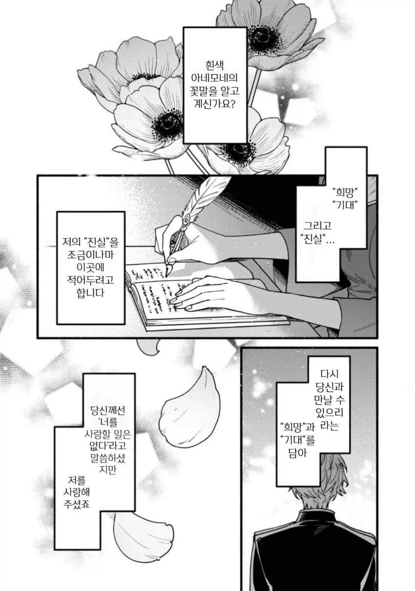 manga_76633630_c64e_002.webp