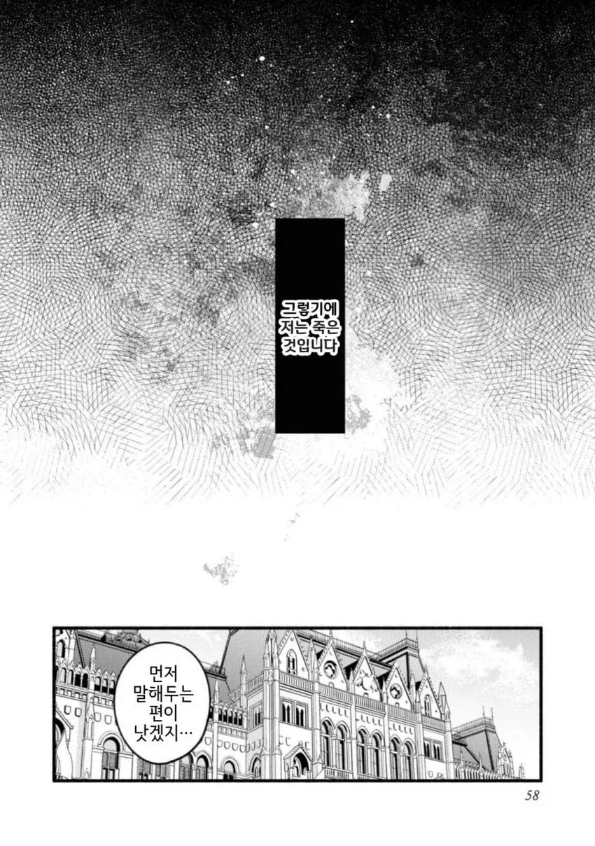 manga_76633630_c64e_003.webp
