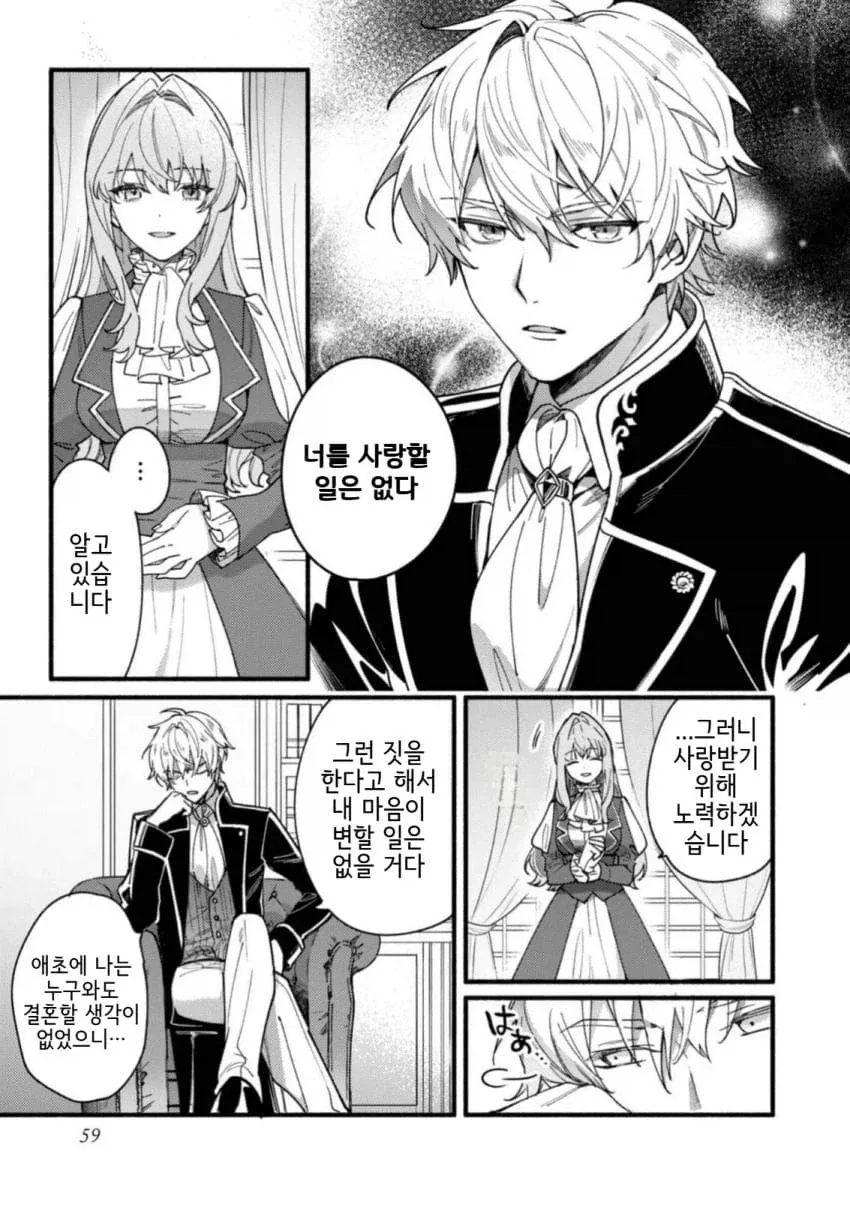 manga_76633630_c64e_004.webp
