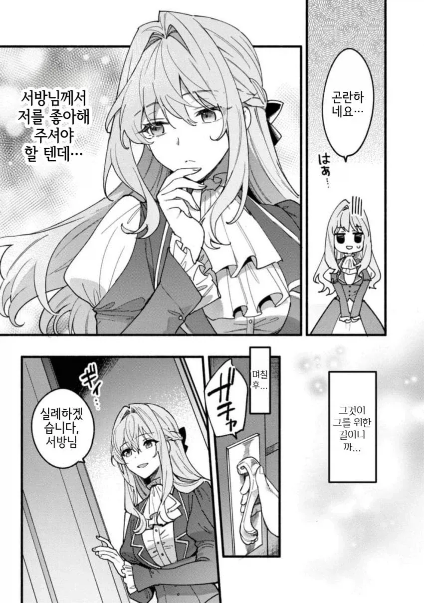 manga_76633630_c64e_006.webp