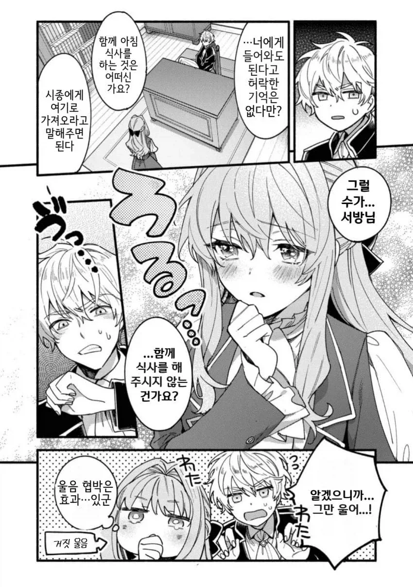 manga_76633630_c64e_007.webp