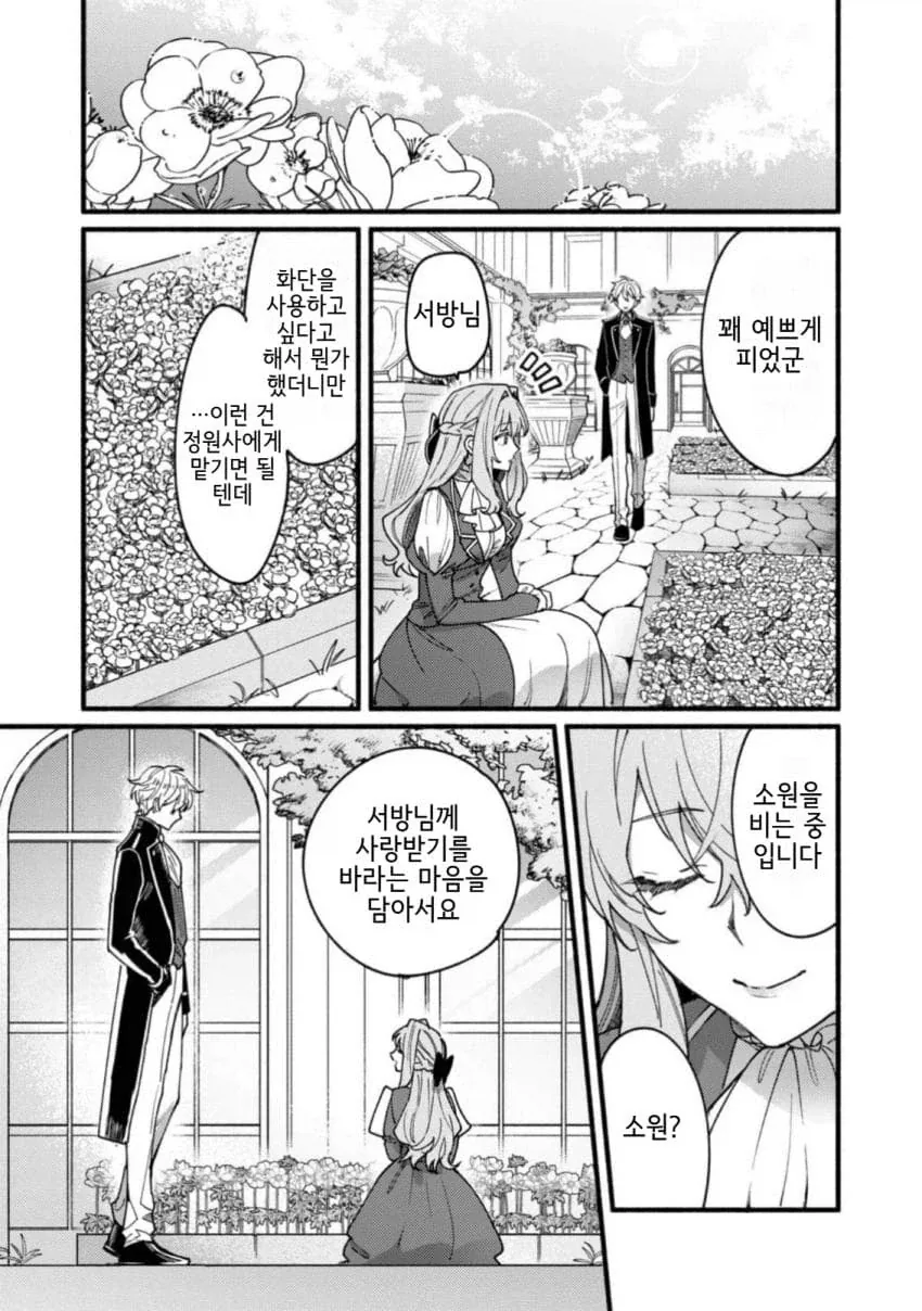 manga_76633630_c64e_008.webp