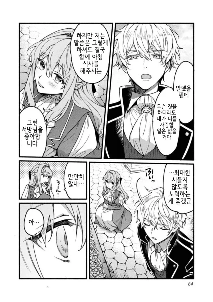 manga_76633630_c64e_009.webp
