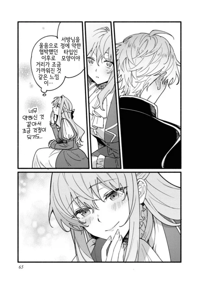 manga_76633630_c64e_010.webp