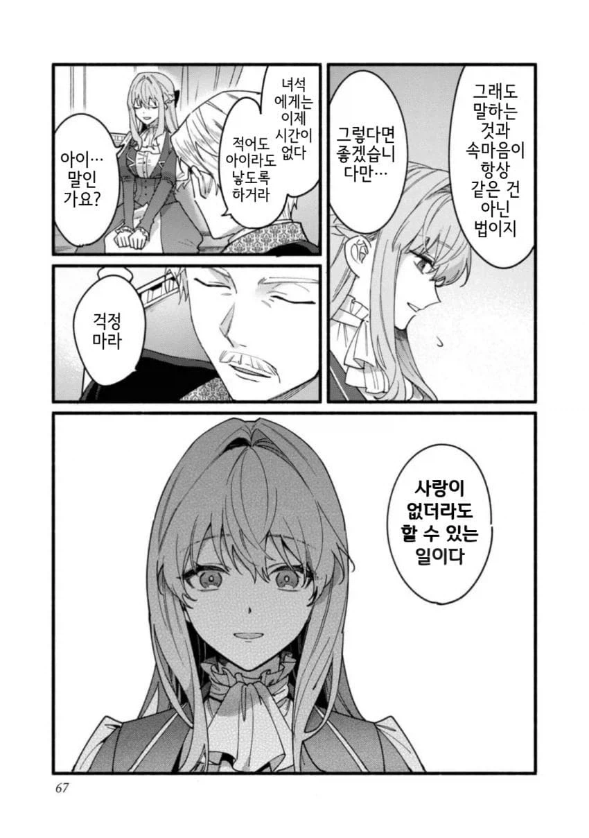 manga_76633630_c64e_012.webp