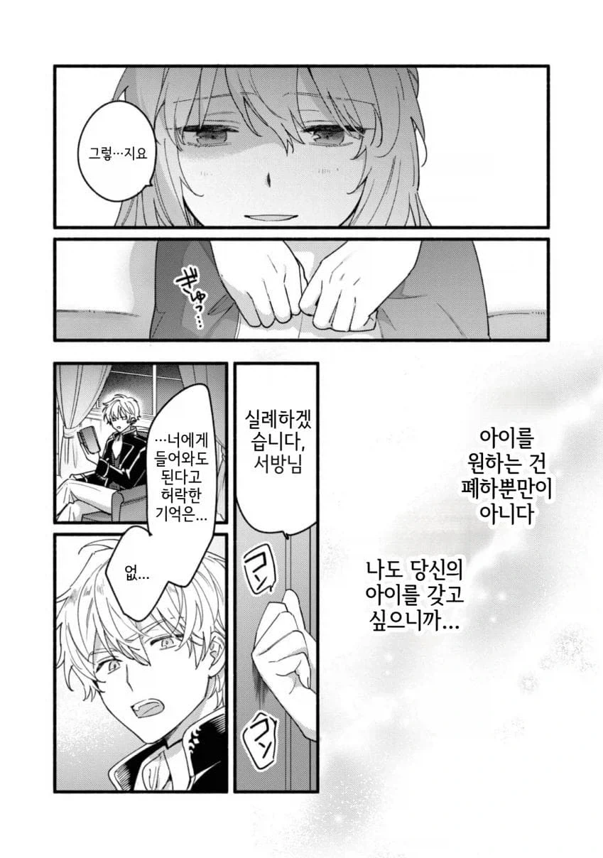 manga_76633630_c64e_013.webp