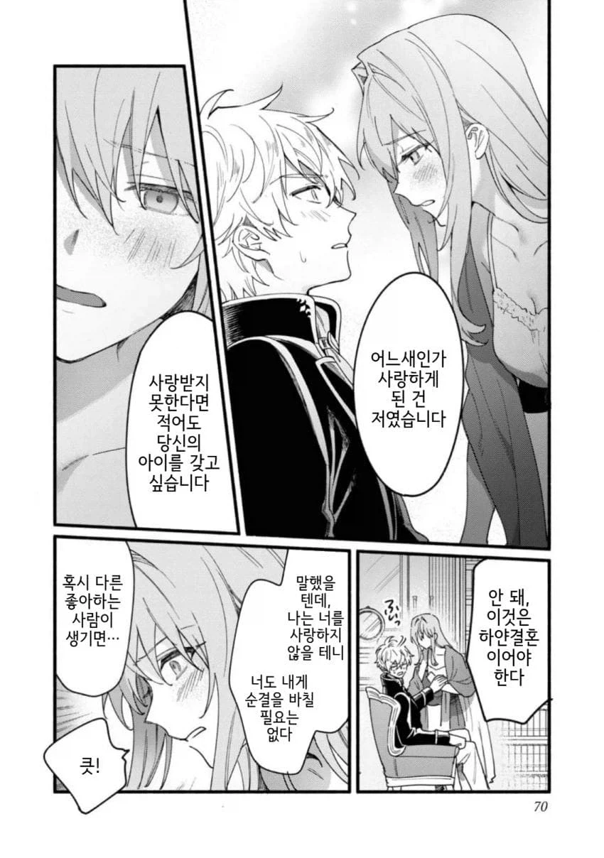 manga_76633630_c64e_015.webp