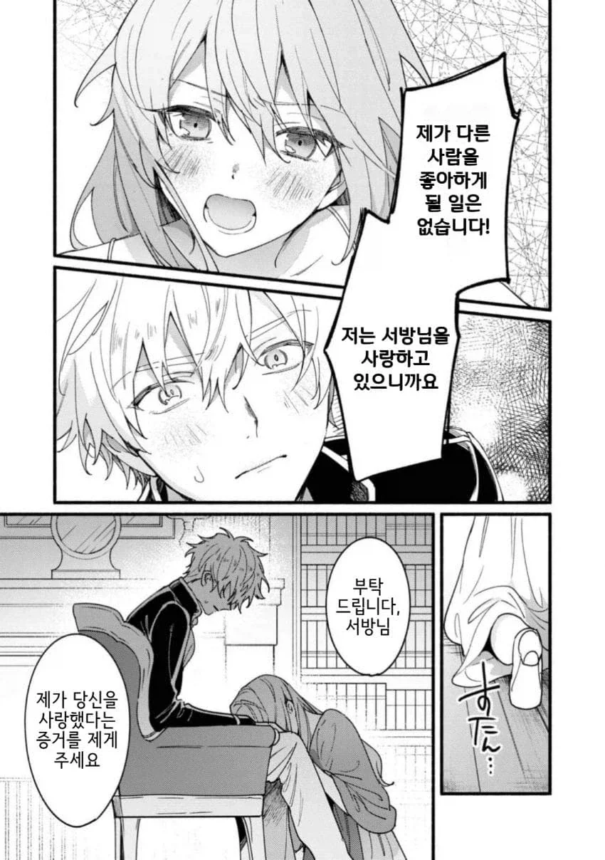 manga_76633630_c64e_016.webp