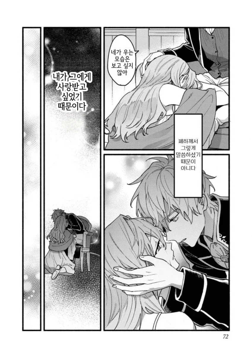 manga_76633630_c64e_017.webp