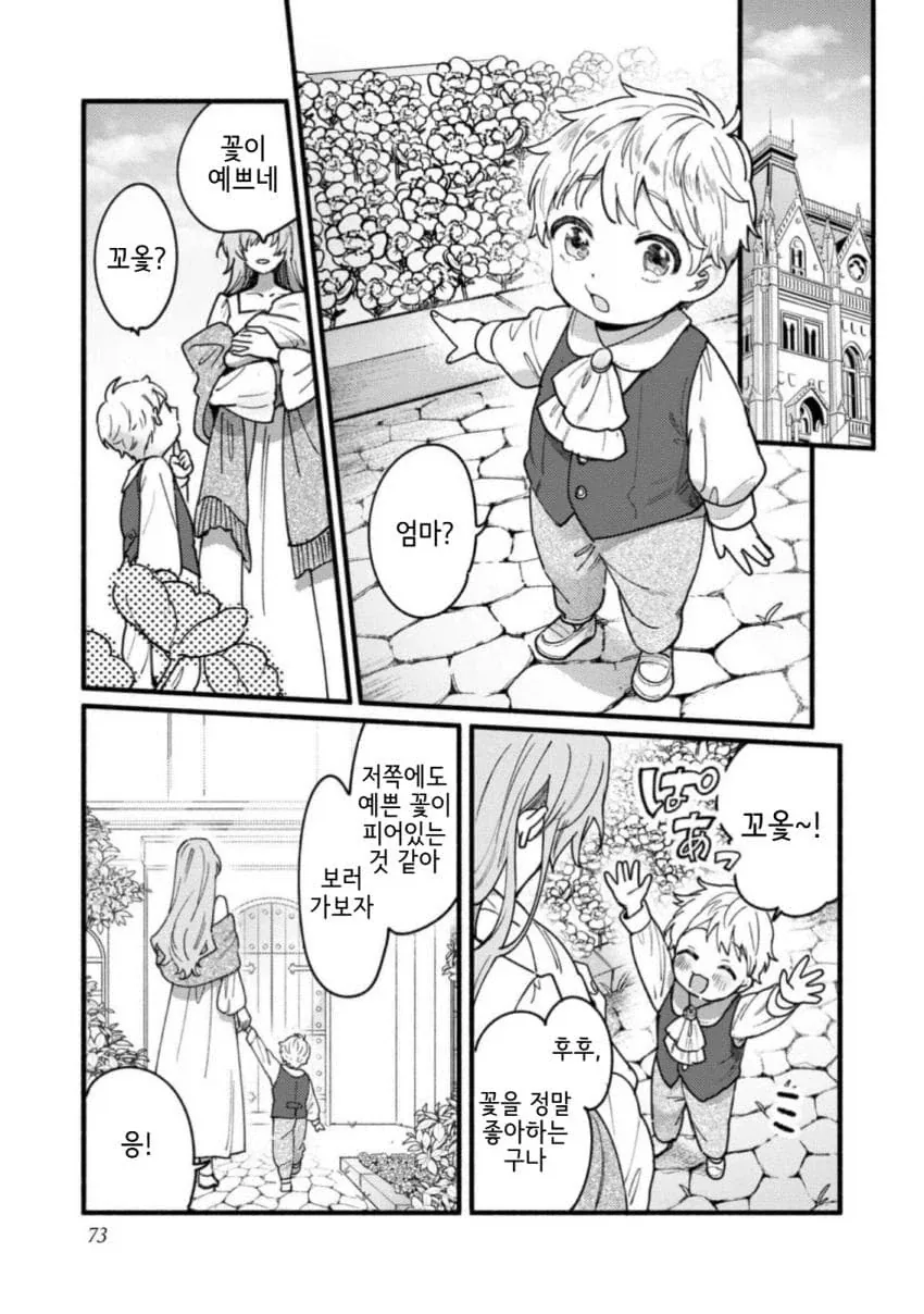 manga_76633630_c64e_018.webp