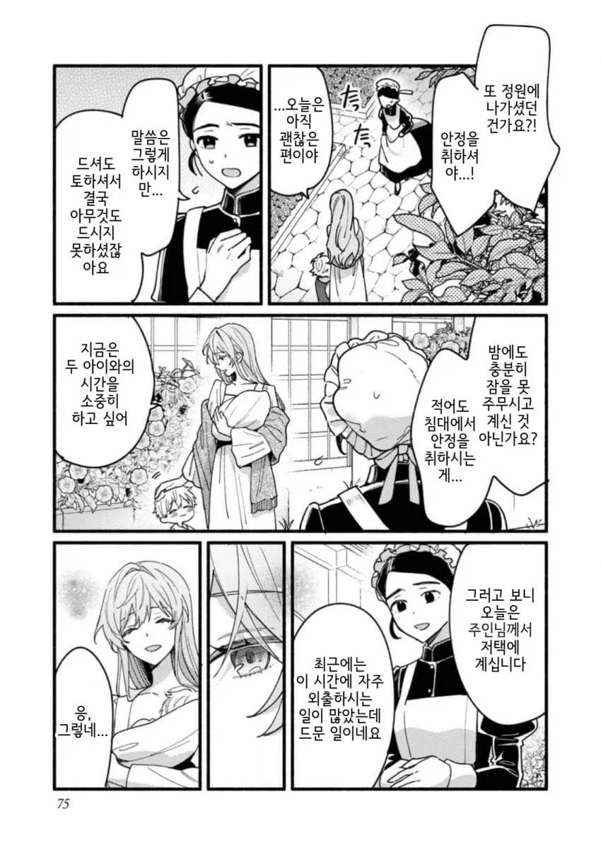 manga_76633630_c64e_020.webp