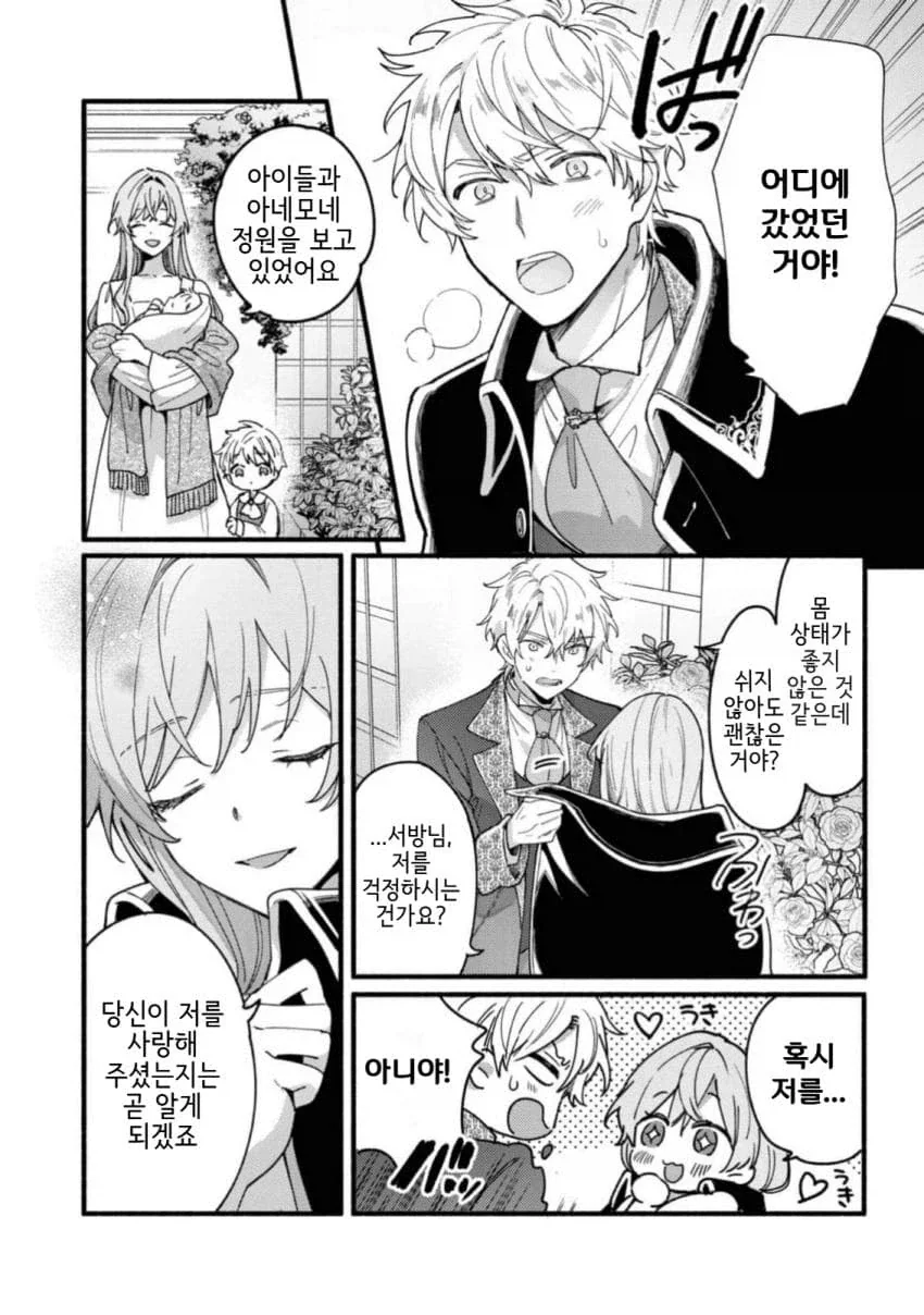 manga_76633630_c64e_021.webp