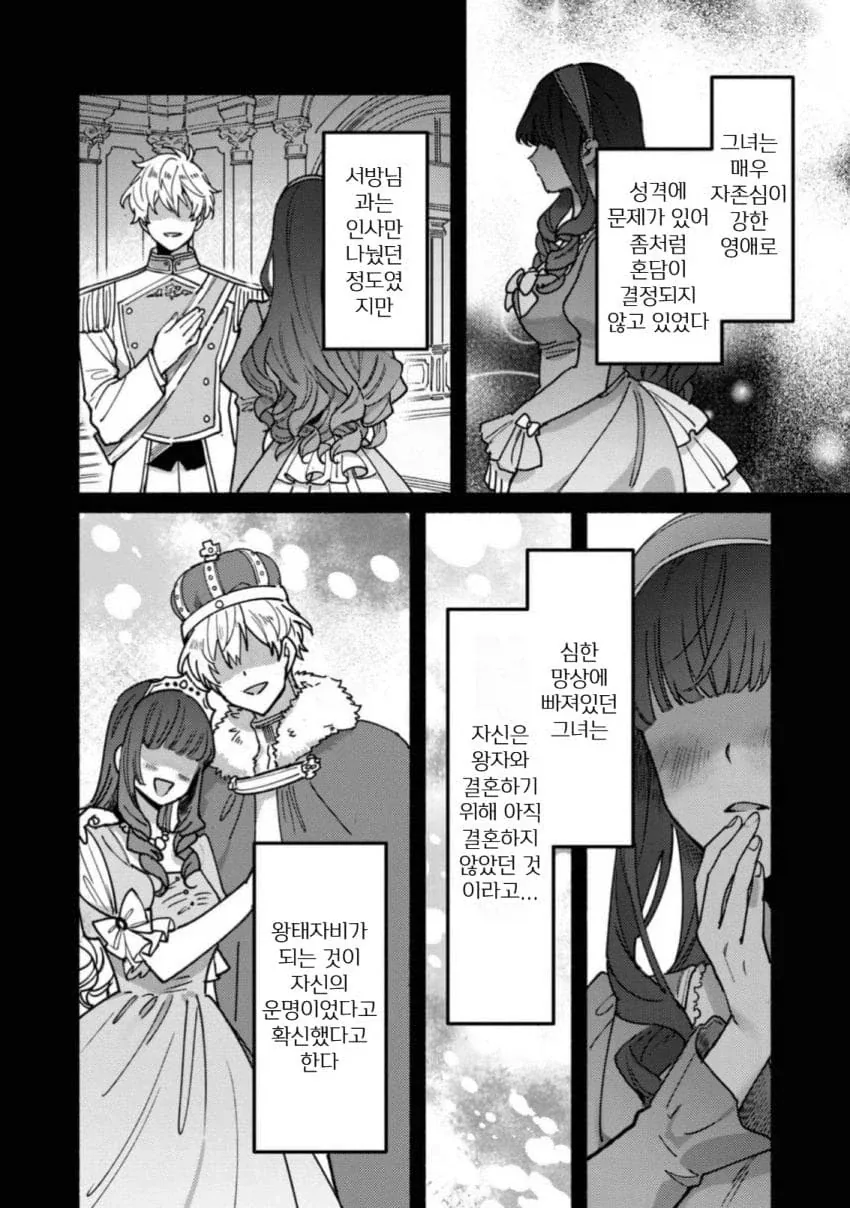 manga_76633630_c64e_023.webp