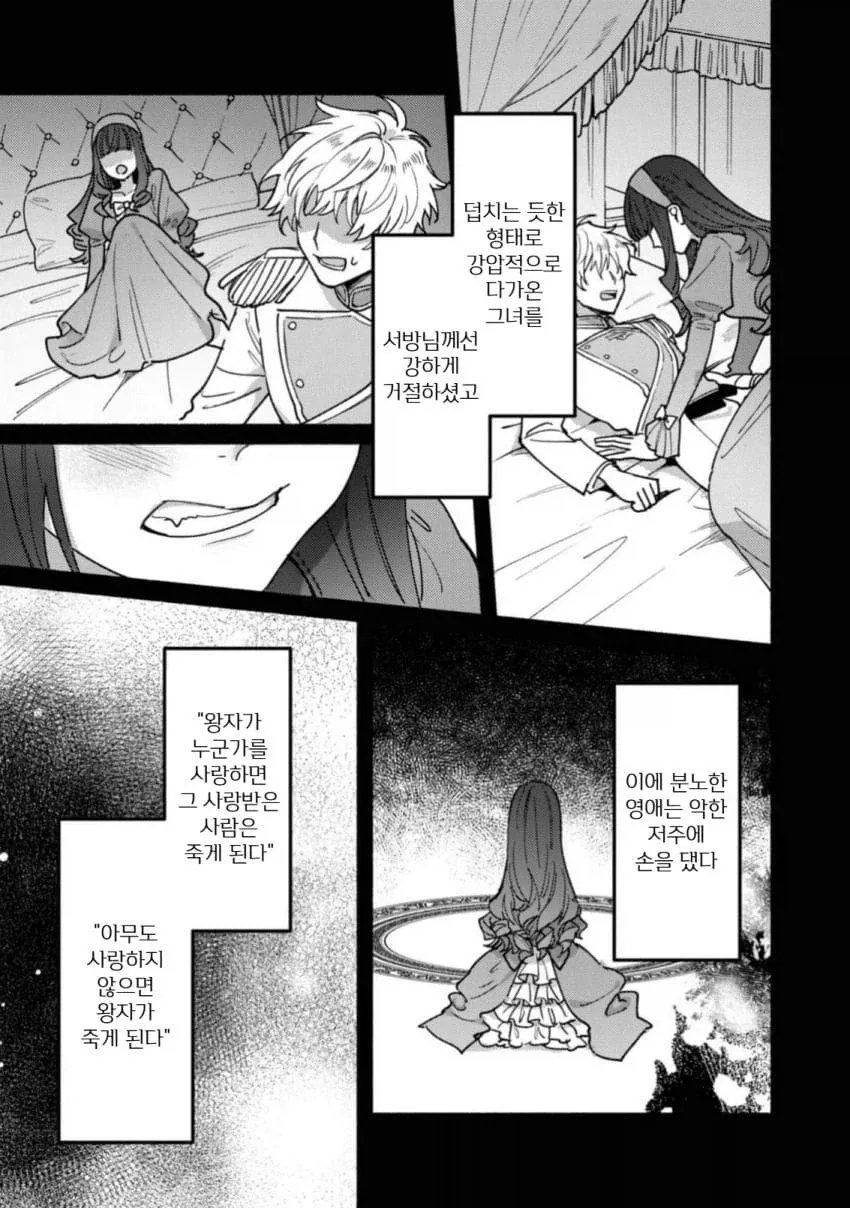 manga_76633630_c64e_024.webp