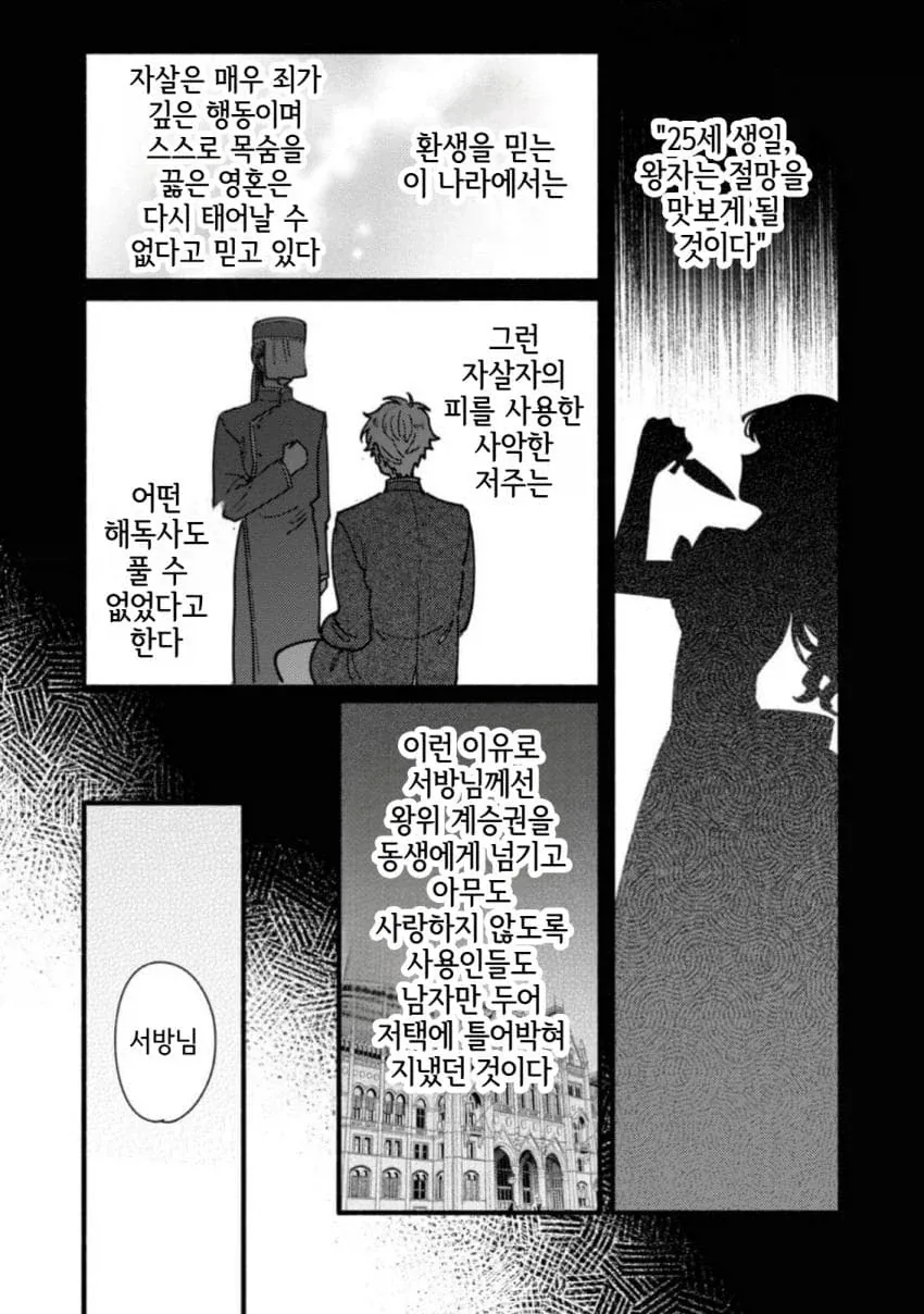 manga_76633630_c64e_025.webp