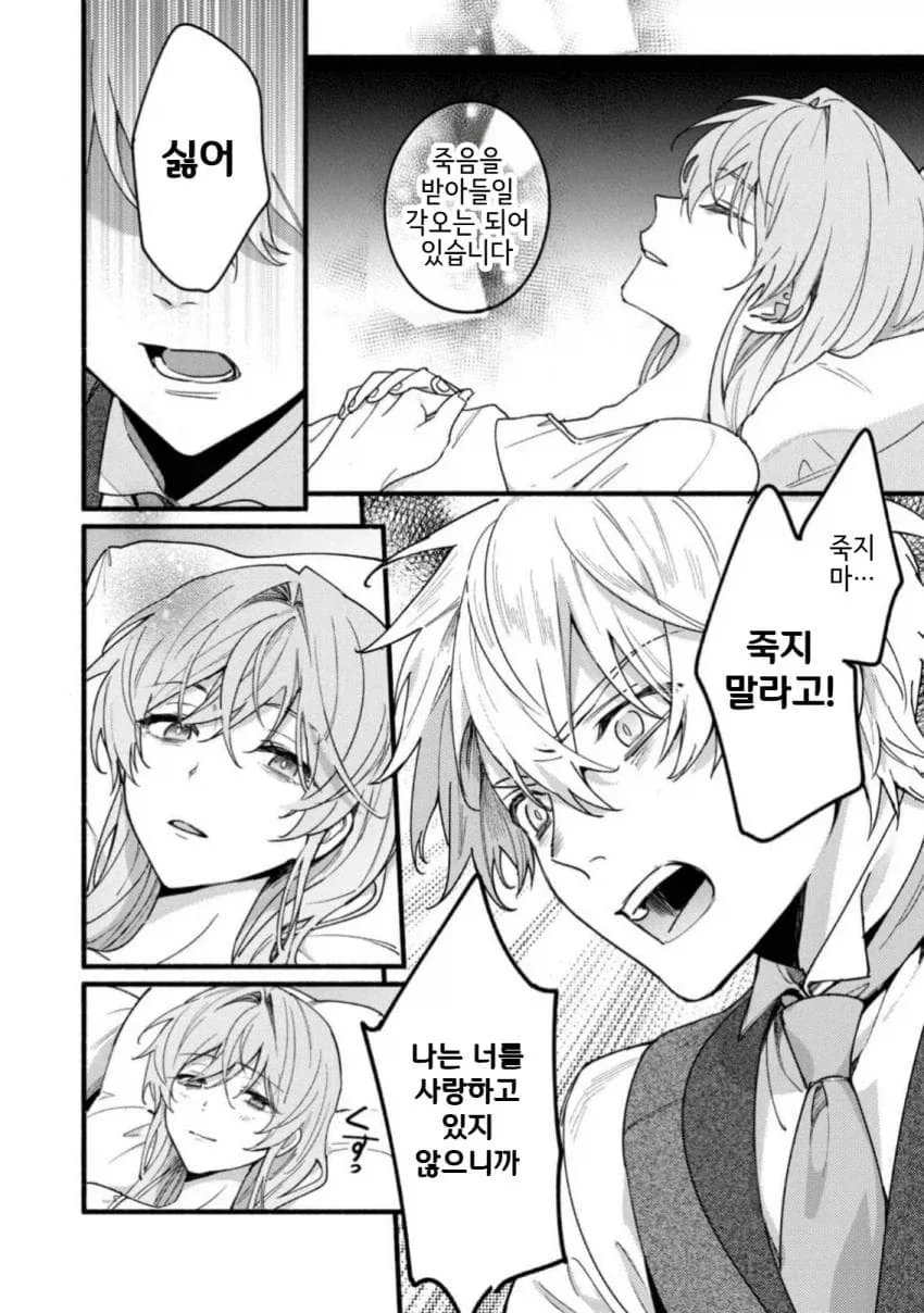 manga_76633630_c64e_027.webp