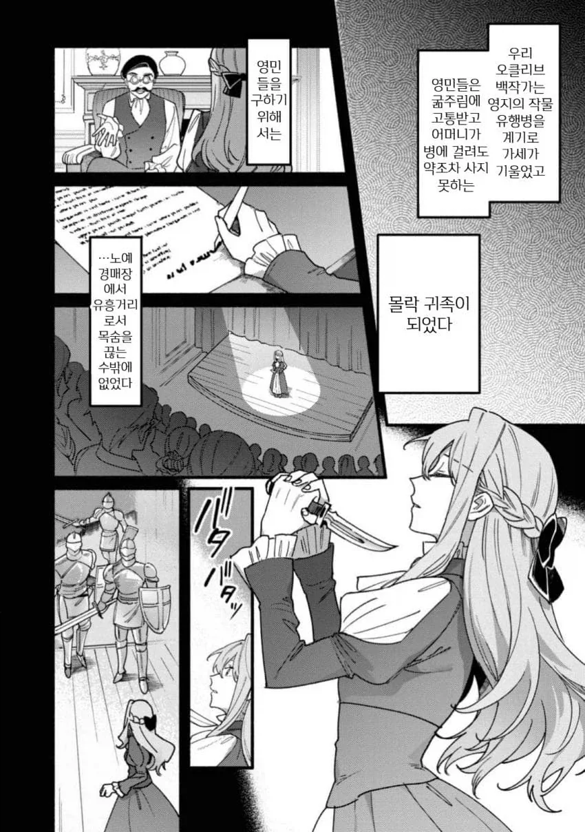 manga_76633630_c64e_029.webp