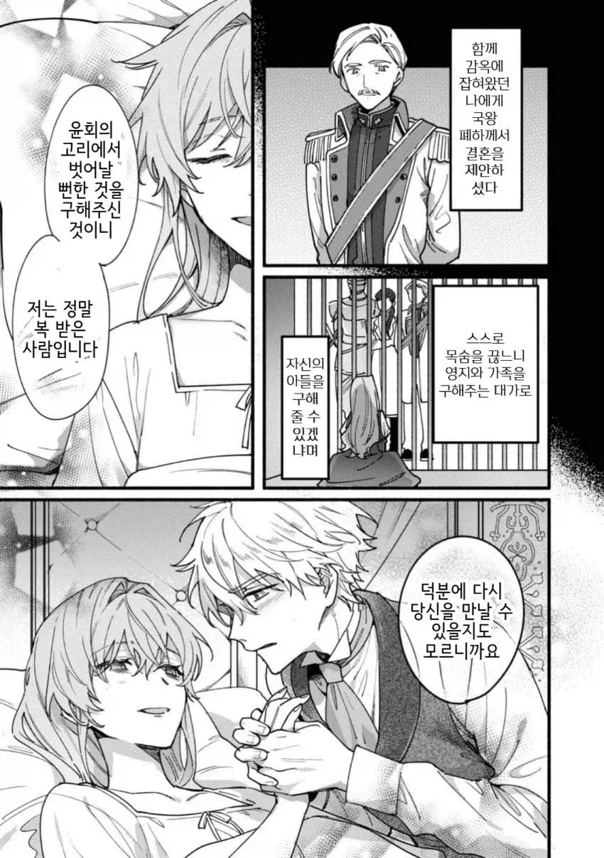 manga_76633630_c64e_030.webp