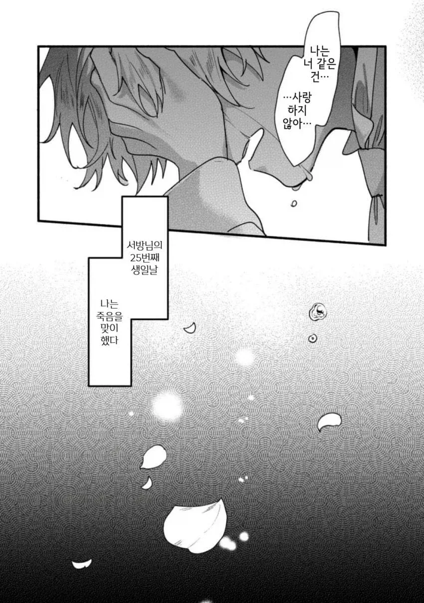 manga_76633630_c64e_032.webp