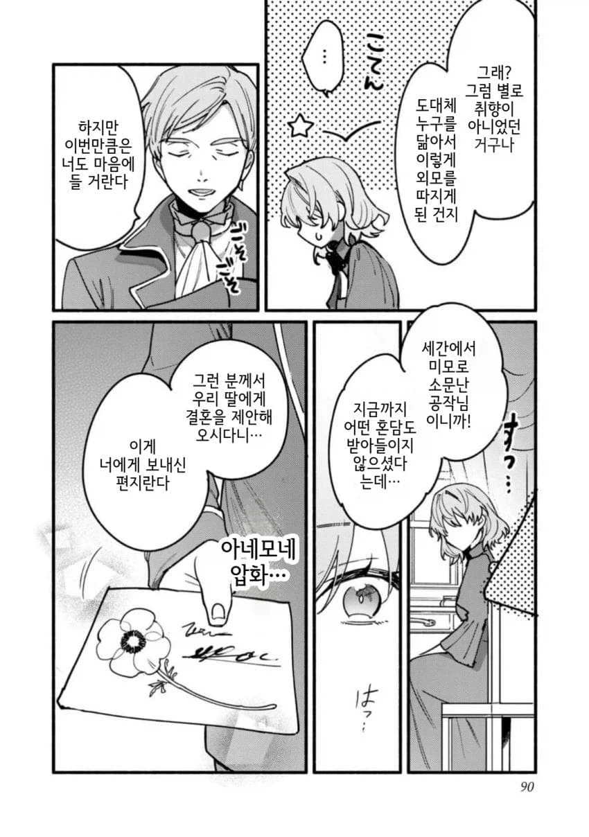manga_76633630_c64e_035.webp