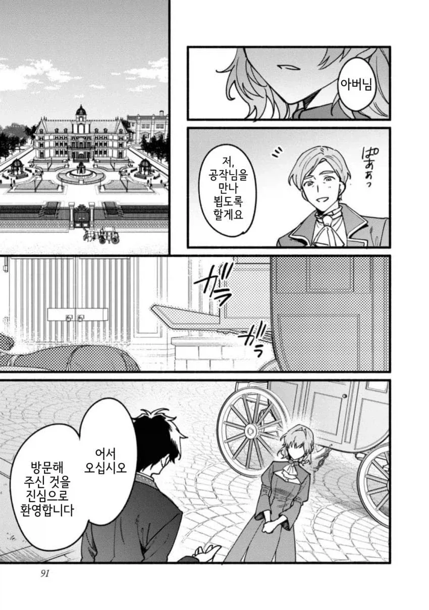 manga_76633630_c64e_036.webp