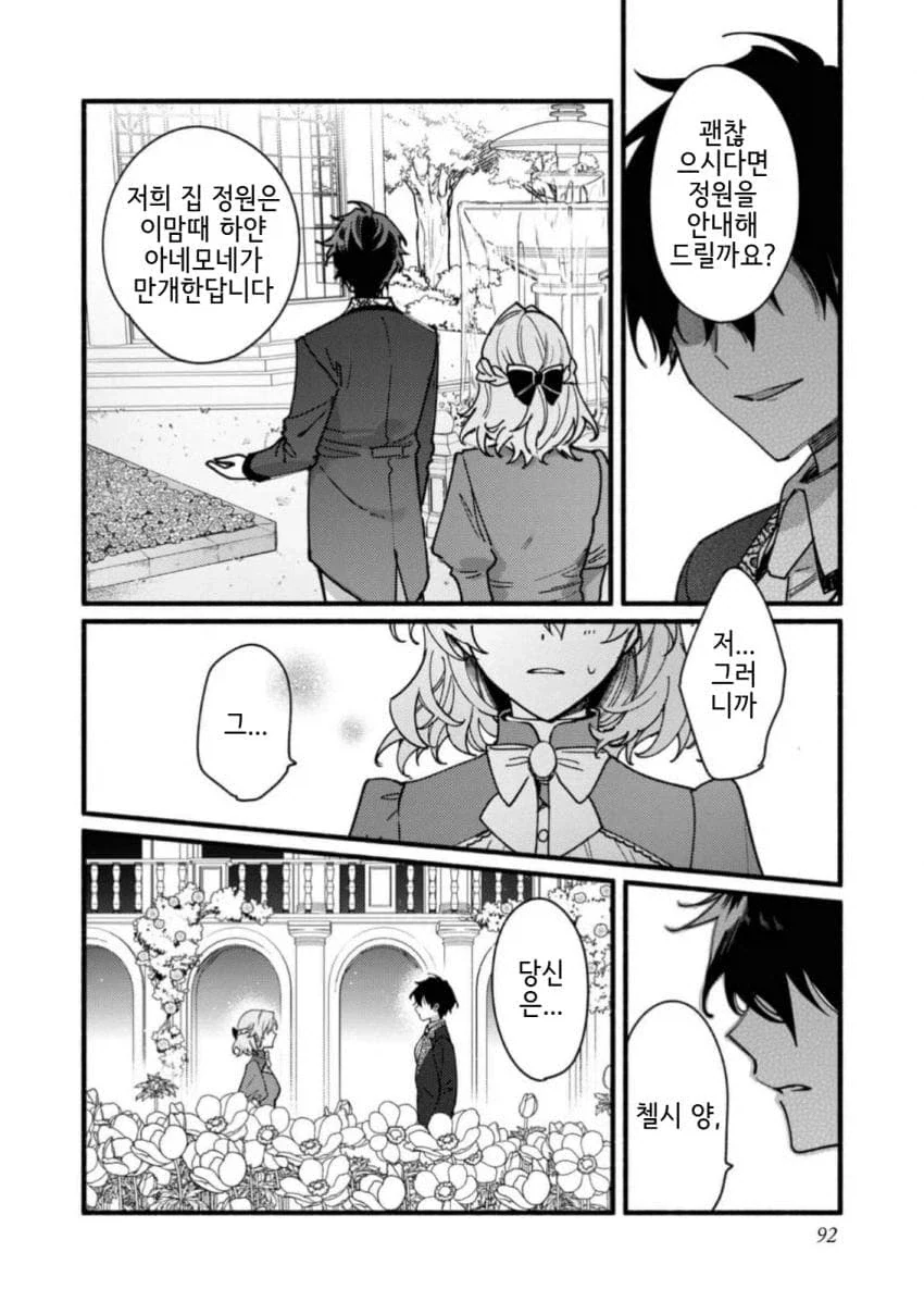 manga_76633630_c64e_037.webp