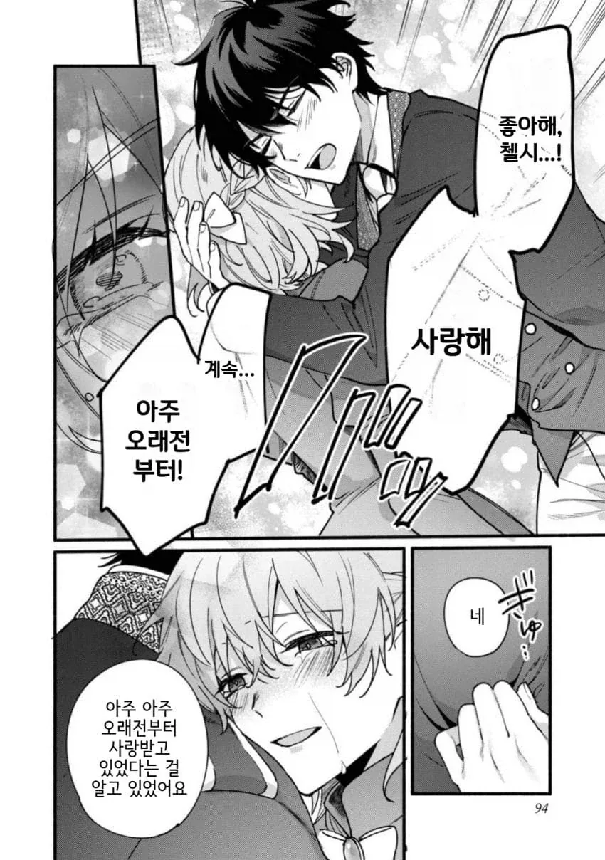 manga_76633630_c64e_039.webp