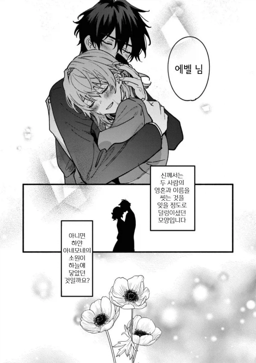 manga_76633630_c64e_040.webp