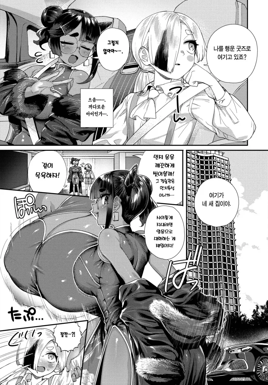 manga_76633765_e6a8_003.webp