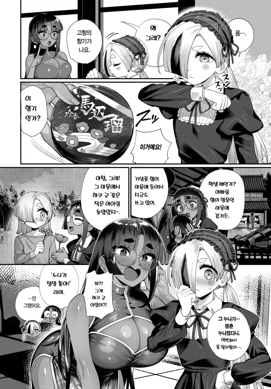 manga_76633765_e6a8_006.webp