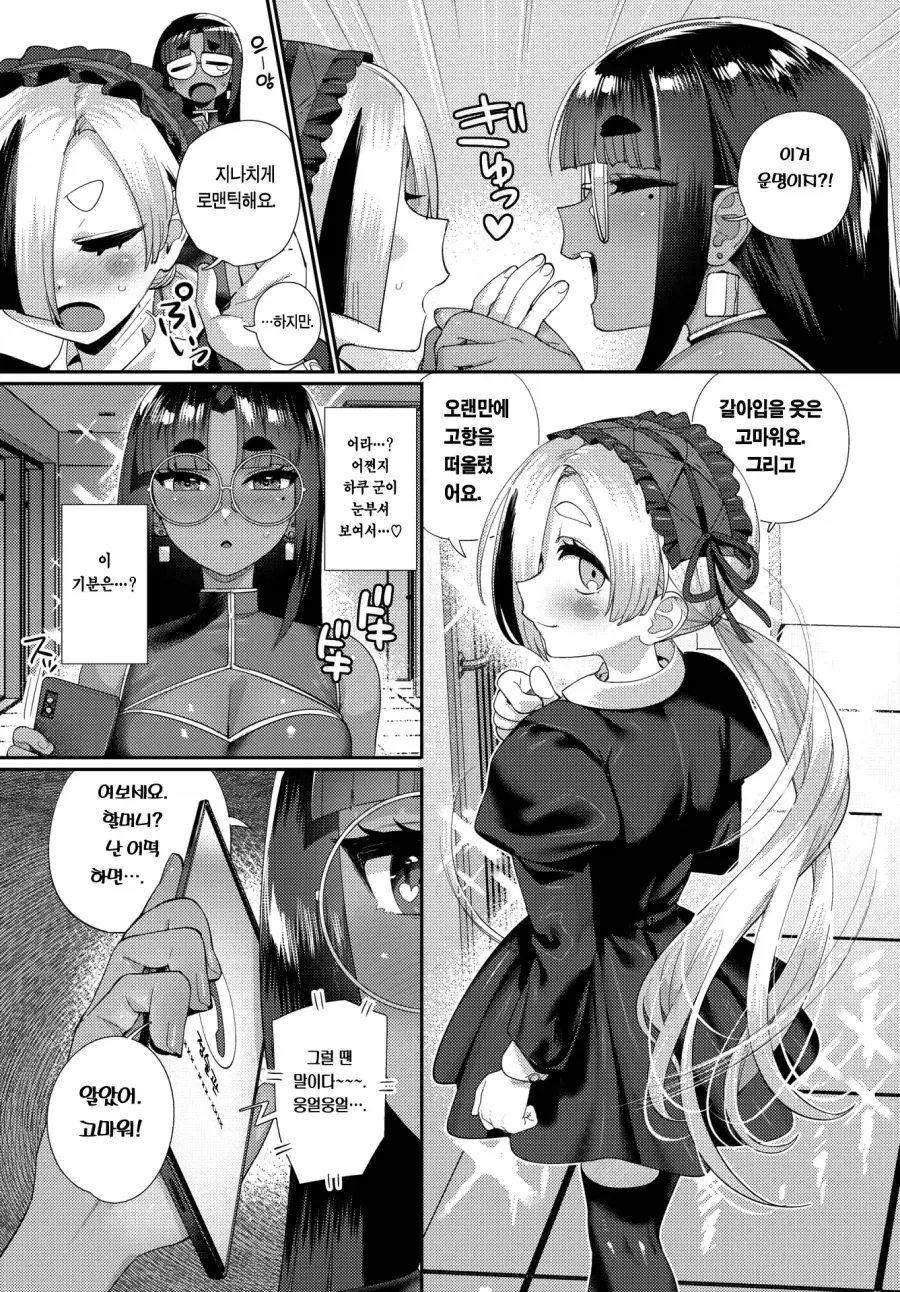 manga_76633765_e6a8_007.webp