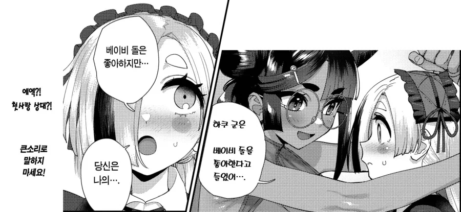 manga_76633765_e6a8_009.webp
