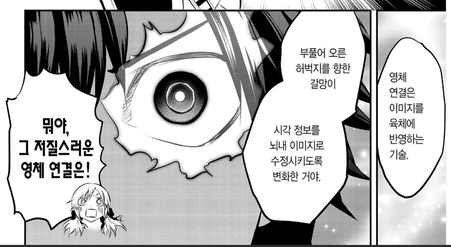manga_76633852_82a8_007.webp