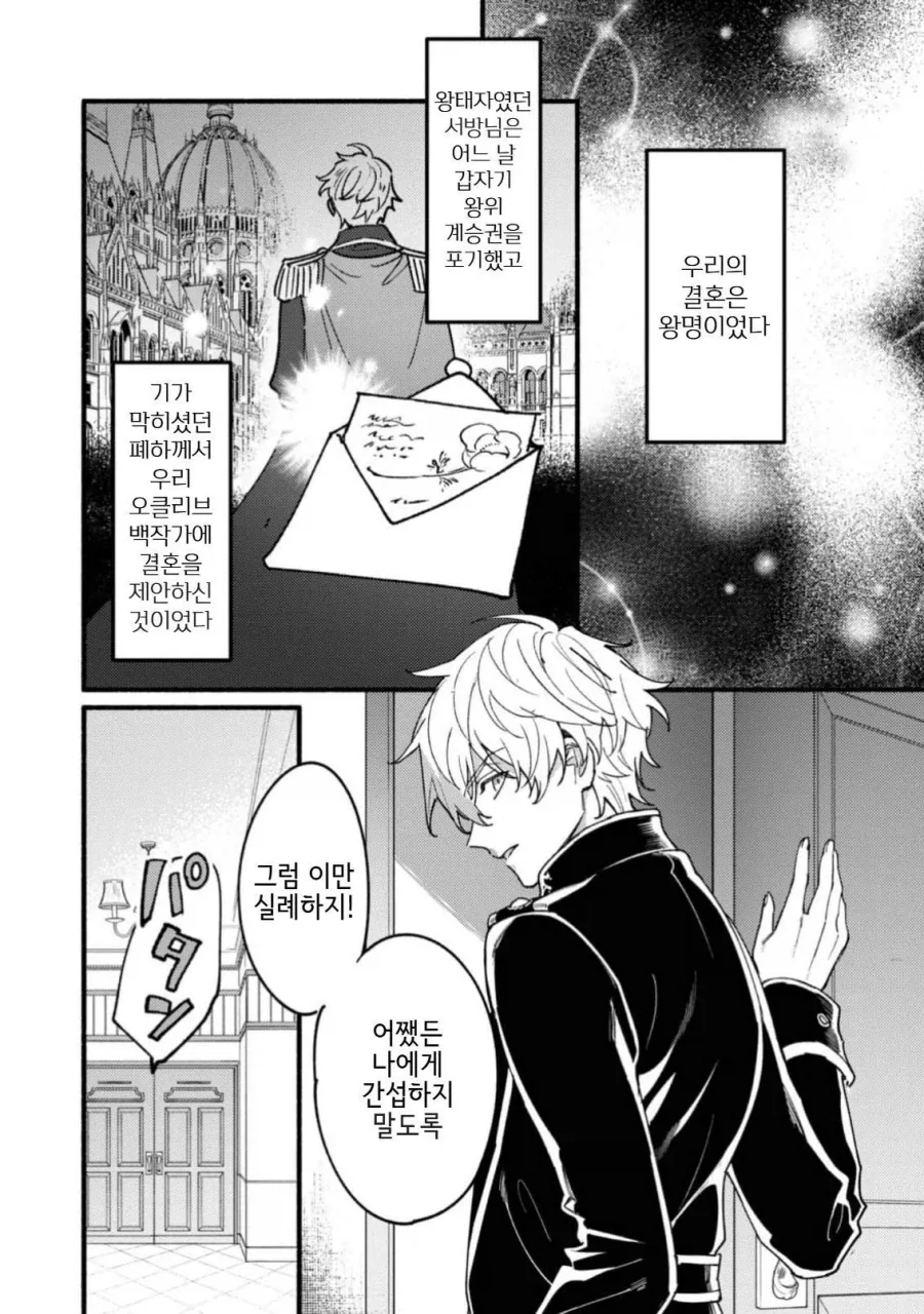manga_76634133_7f9b_004.webp