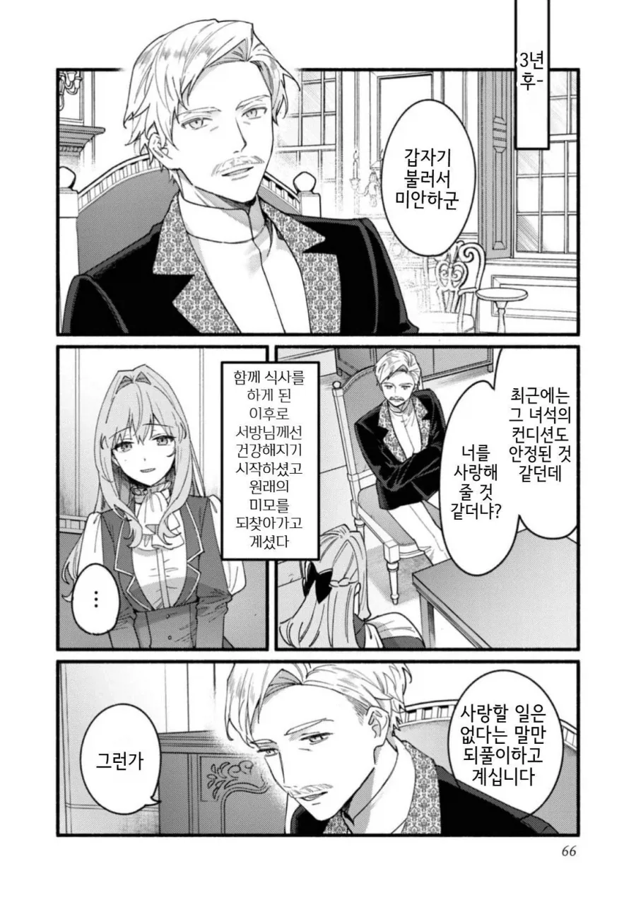 manga_76634133_7f9b_010.webp