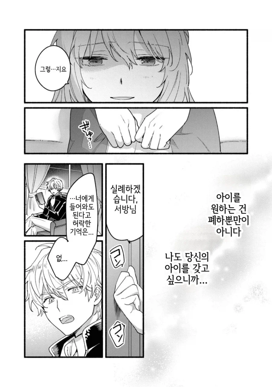 manga_76634133_7f9b_012.webp