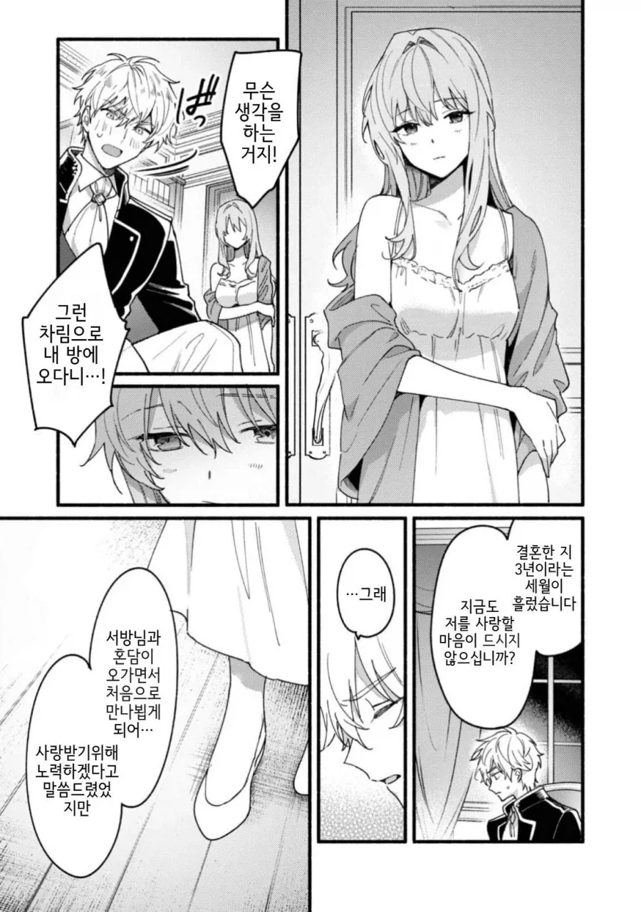 manga_76634133_7f9b_013.webp