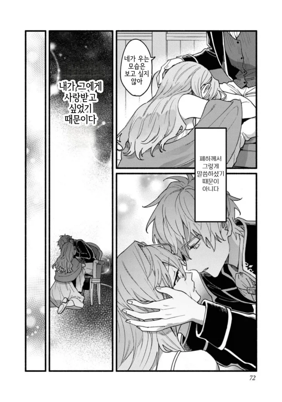 manga_76634133_7f9b_016.webp