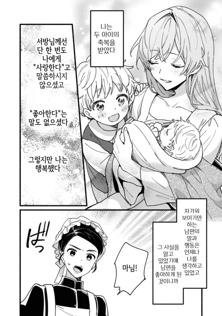 manga_76634133_7f9b_018.webp