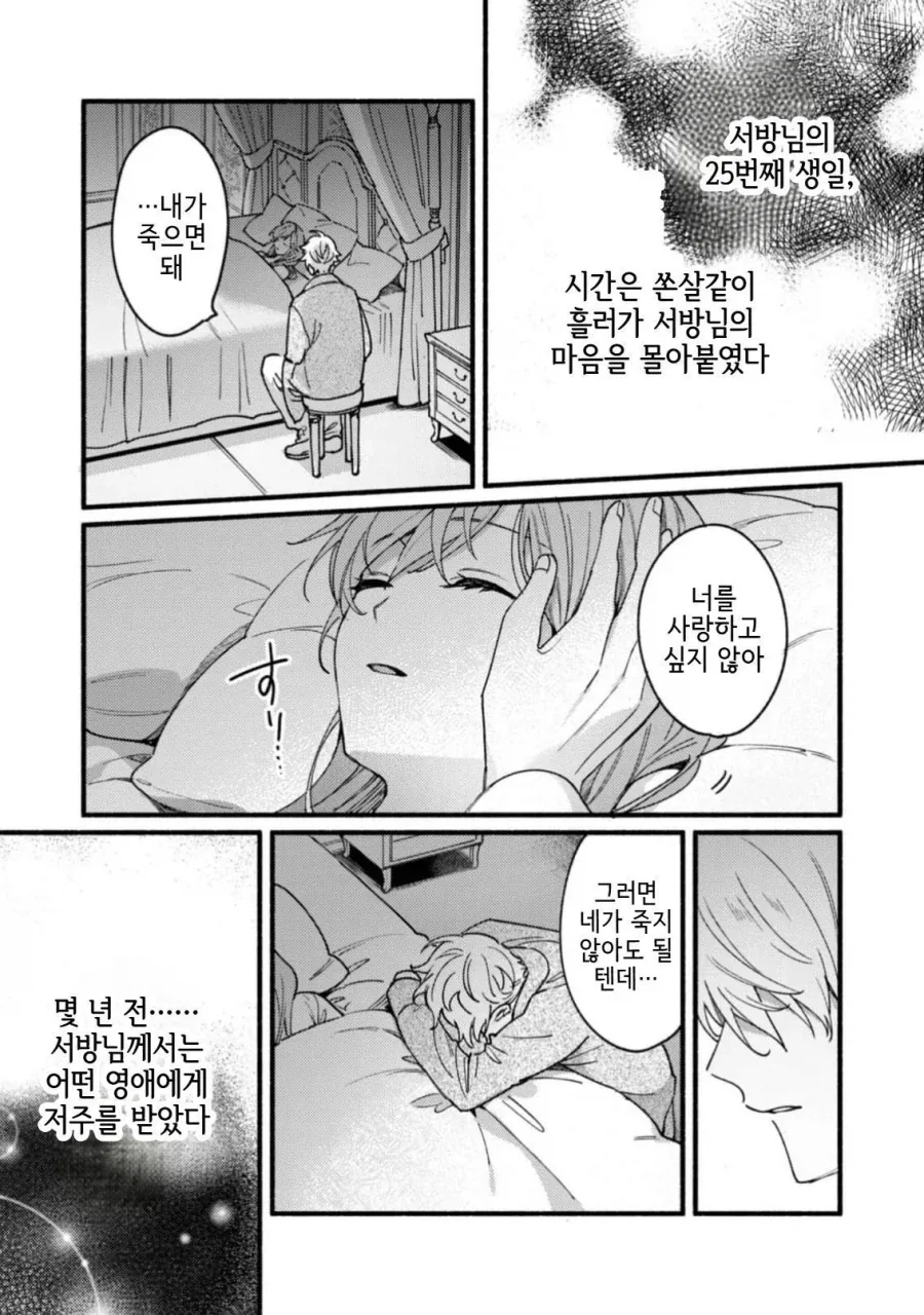 manga_76634133_7f9b_021.webp