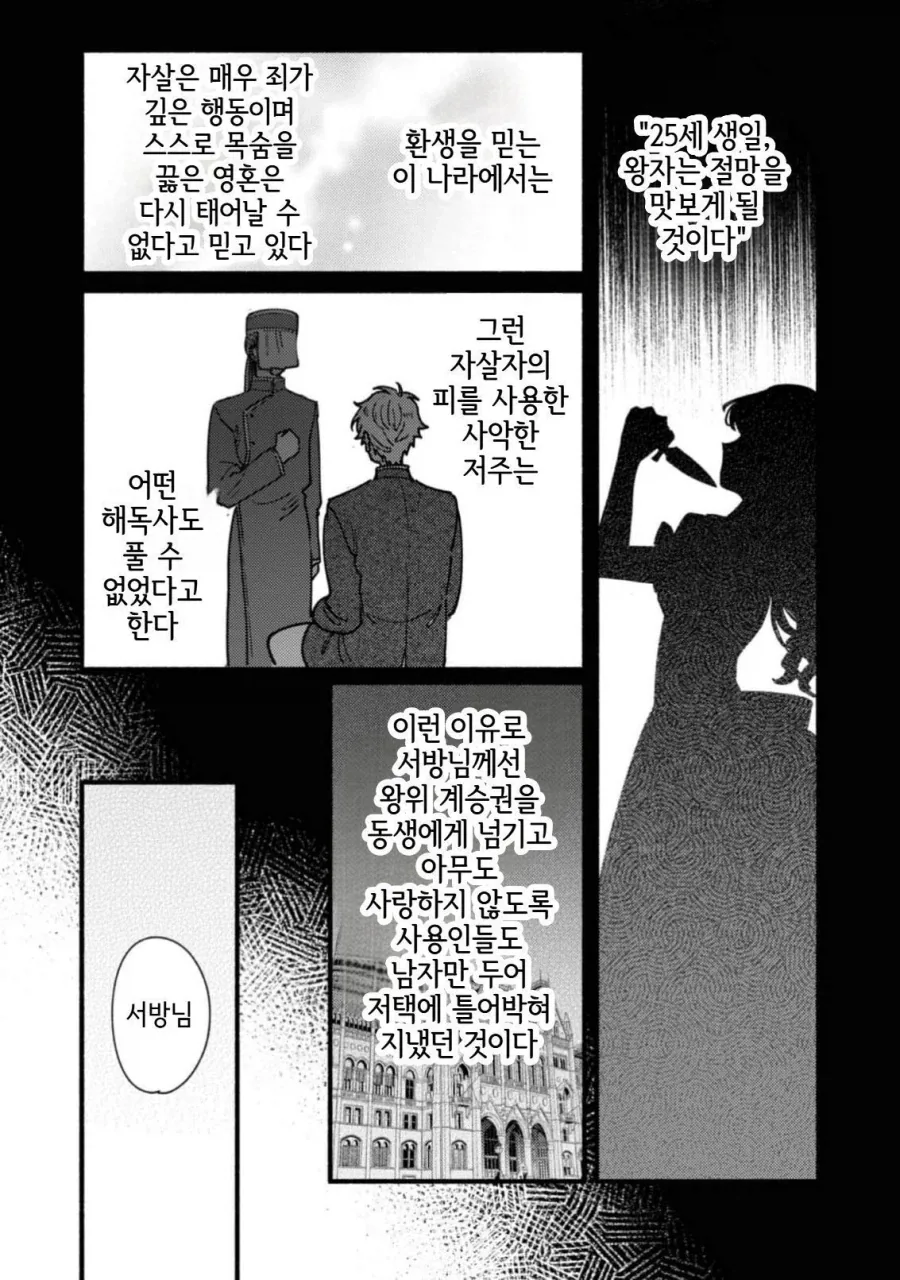 manga_76634133_7f9b_024.webp