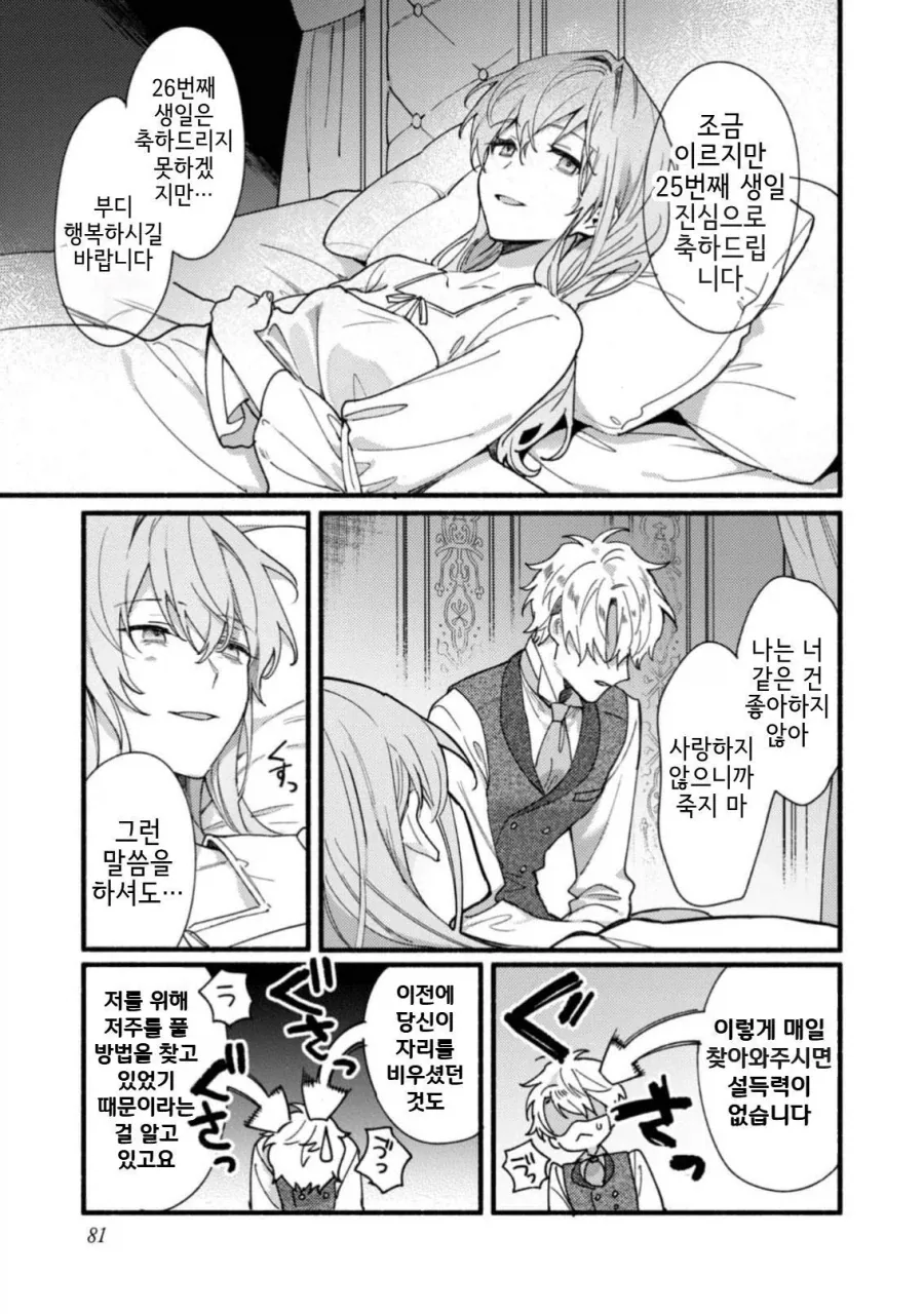 manga_76634133_7f9b_025.webp