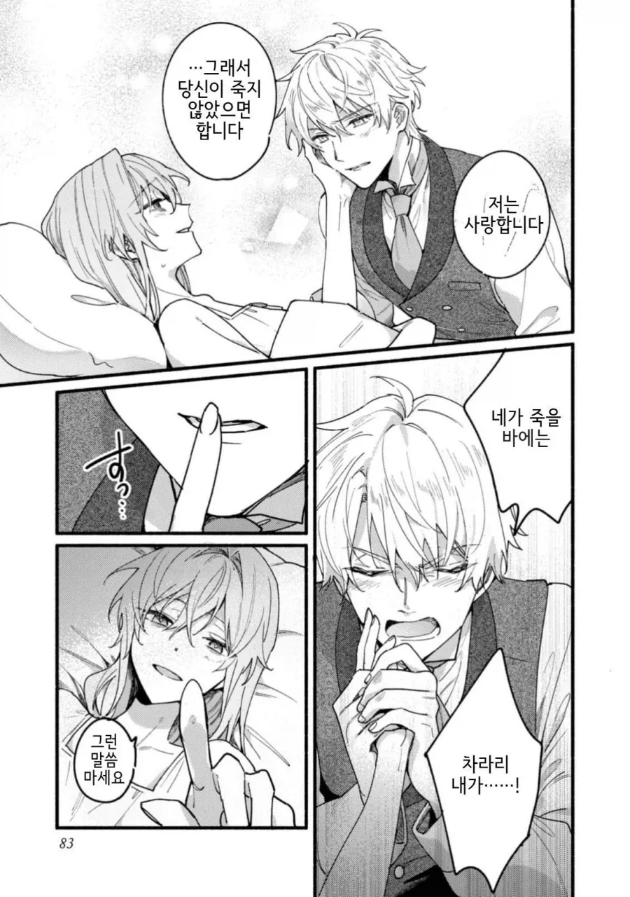 manga_76634133_7f9b_027.webp