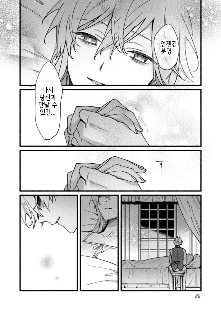 manga_76634133_7f9b_030.webp