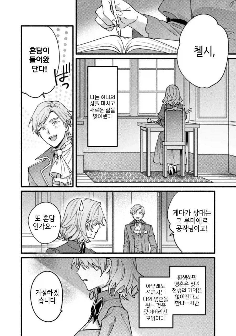 manga_76634133_7f9b_032.webp